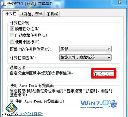 点击“自定义”按钮