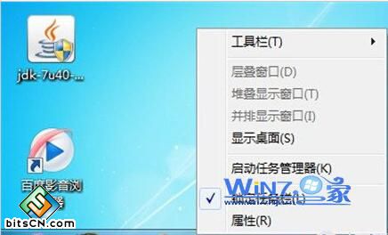 选择“属性”选项