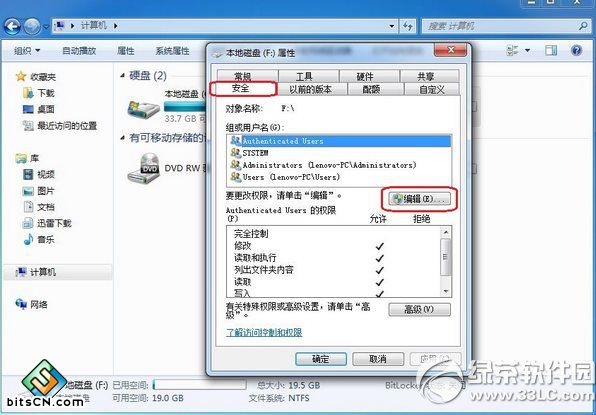 win7 everyone权限设置教程:win7 everyone权限怎么设置步骤1