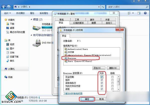 win7 everyone权限设置教程:win7 everyone权限怎么设置步骤6
