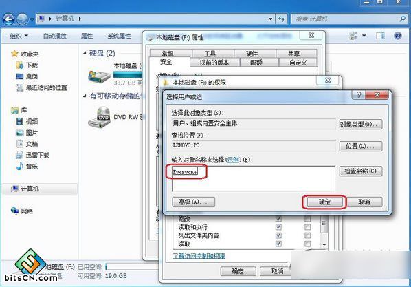 win7 everyone权限设置教程:win7 everyone权限怎么设置步骤5