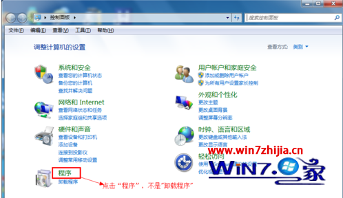 点击“程序”项
