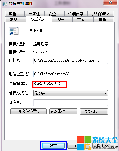 Win7关机快捷键是什么 Win7关机快捷键在哪里 Win7关机快捷键怎么设定