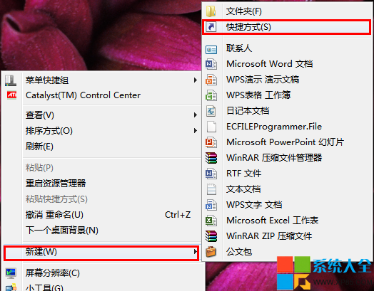 Win7关机快捷键是什么 Win7关机快捷键在哪里 Win7关机快捷键怎么设定