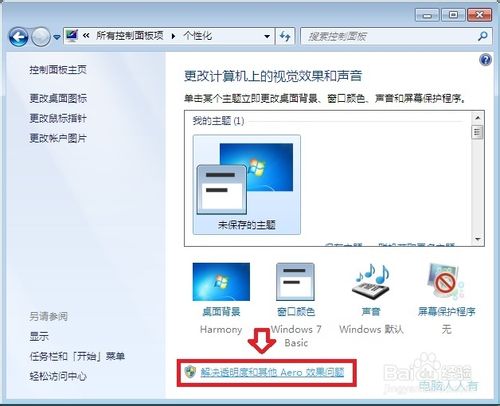 Windows7：[10]任务栏缩略图