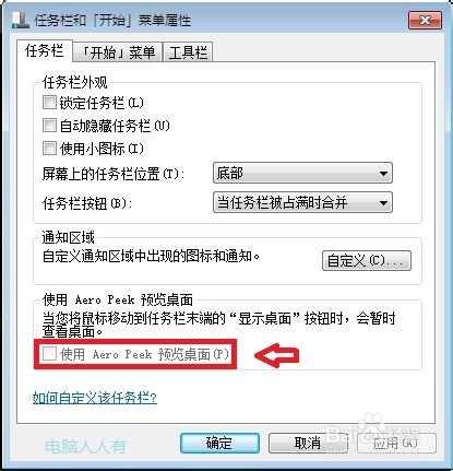 Windows7：[10]任务栏缩略图