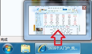 Windows7：[10]任务栏缩略图