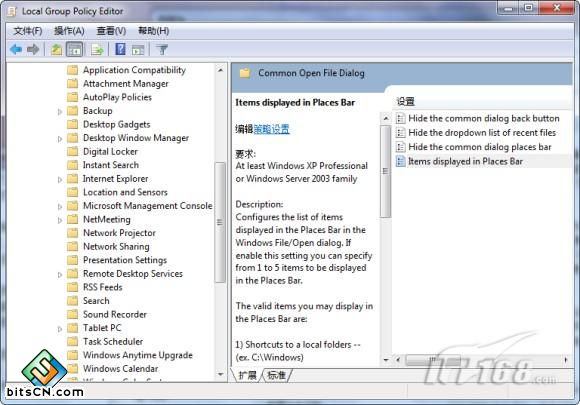Windows 7启动再加速和修复启动错误