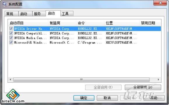 Windows 7启动再加速和修复启动错误