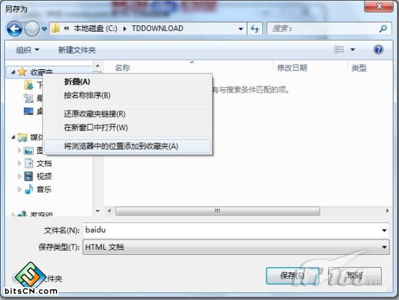 Windows 7启动再加速和修复启动错误