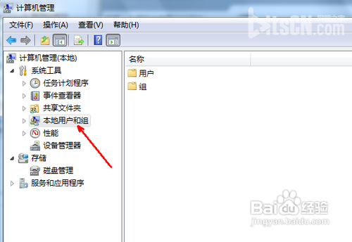 怎么修改win7权限为最高管理员权限?