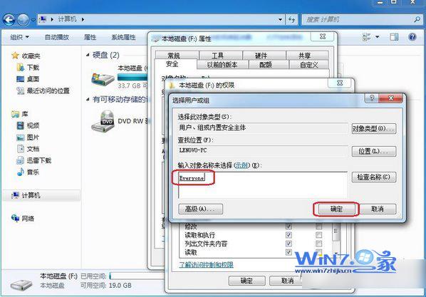 点击确定