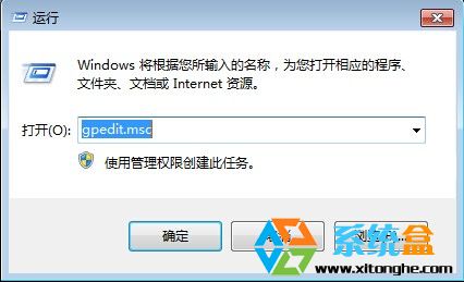 如何禁用Win7旗舰版系统打开注册表编辑器？