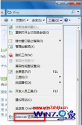 教你如何禁用中关村Win7打开IE弹出是否将浏览器设置为默认的提示框