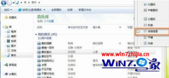 风林火山win7系统快速批量修改MP3音乐信息无需借助第三方工具的办法
