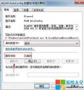 中关村win7系统为什么开机联网提示无法连接需手动点击疑难解答才可恢复正常