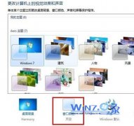 中关村win7系统如何巧设网页背景颜色如绿色和豆绿色来保护眼睛