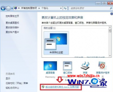 风林火山win7旗舰版系统任务栏鼠标移动不显示缩略图只显示文字的方法