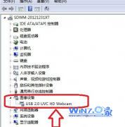 深度技术win7笔记本摄像头不能用不能拍照或跟朋友视频怎么办
