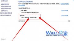 如何有效解决大地win7系统笔记本玩游戏接上外部电源时非常卡的问题