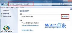 在深度技术win7系统中如何使用自带工具进行备份
