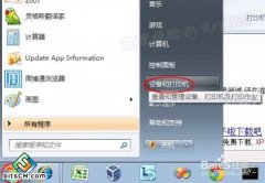 风林火山win7系统怎么添加打印机不需驱动源程序就能安装打印机怎么办