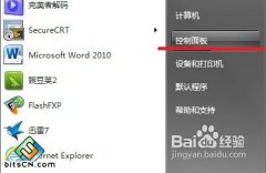 技术员联盟win7系统如何禁止进入系统弹出Adobe Flash Player自动更新
