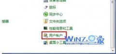 雨林木风win7系统如何取消用户账户控制(UAC)免受提示窗的打扰
