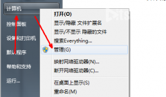 怎么设置中关村win7系统管理员权限将账户修改为最高超级管理员权限