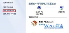 雨林木风win7系统网络连接的时候显示本地连接没有有效的ip配置怎么办