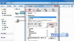 深度技术win7系统提示权限不够如何设置everyone权限要怎么办