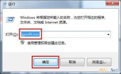 如何禁止新萝卜家园Win7使用组策略系统还原图文教程