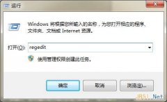 深度技术win7系统使用注册表恢复被误删的的回收站图标图文教程