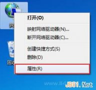 风林火山win7系统或Vista系统给本地连接如何设置DNS服务器