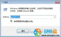 风林火山win7系统禁用打开注册表编辑器提升系统安全性的诀窍