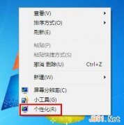 深度技术win7系统屏幕字体模糊怎么办ClearType设置图文教程