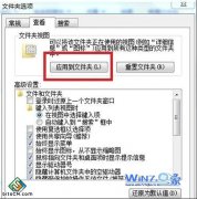技术员联盟win7系统菜单栏无法隐藏时该怎么办