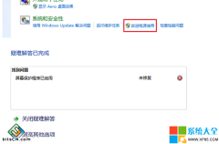 雨林木风win7系统使用改进电源使用时提示屏幕保护程序已启用时要怎么处理