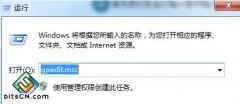 如何去除风林火山win7系统系统更新完成后弹出强制关机询问命令