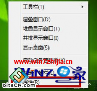 深度技术win7旗舰版任务栏图标太大或太小如何进行大小调整