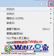 技术员联盟win7 64位系统怎么重置ie浏览器让其恢复初始状态