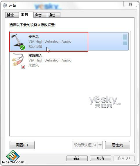 Win7语音聊天对方听不到自己的声音怎么办？