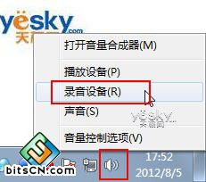 Win7语音聊天对方听不到自己的声音怎么办？