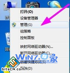 选择“管理”选项