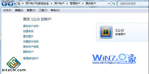 创建用户成功