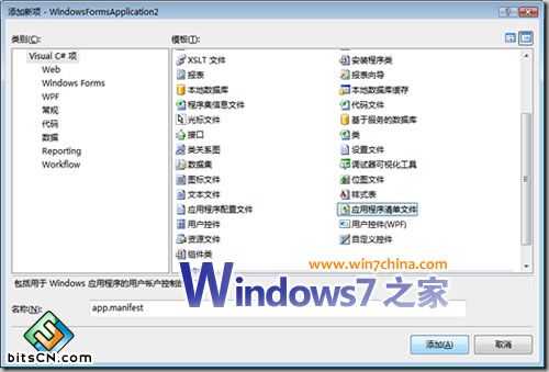 Win7编程：在按钮中加入管理员权限运行盾牌图标