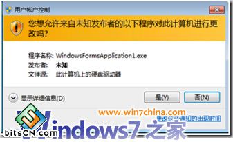 Win7编程：在按钮中加入管理员权限运行盾牌图标