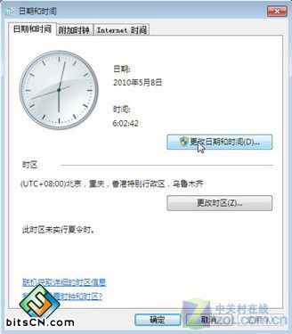 简单!定制个性化Windows 7系统时钟