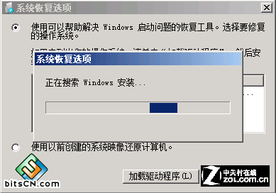 Win7启动修复可以解决电脑启动进不了系统的问题_新客网