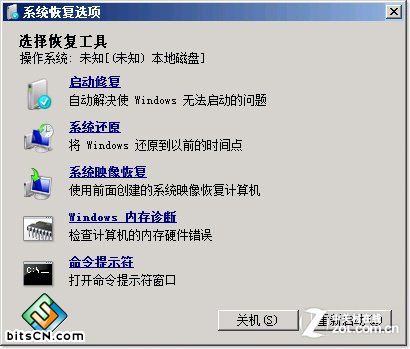 Win7启动修复可以解决电脑启动进不了系统的问题_新客网